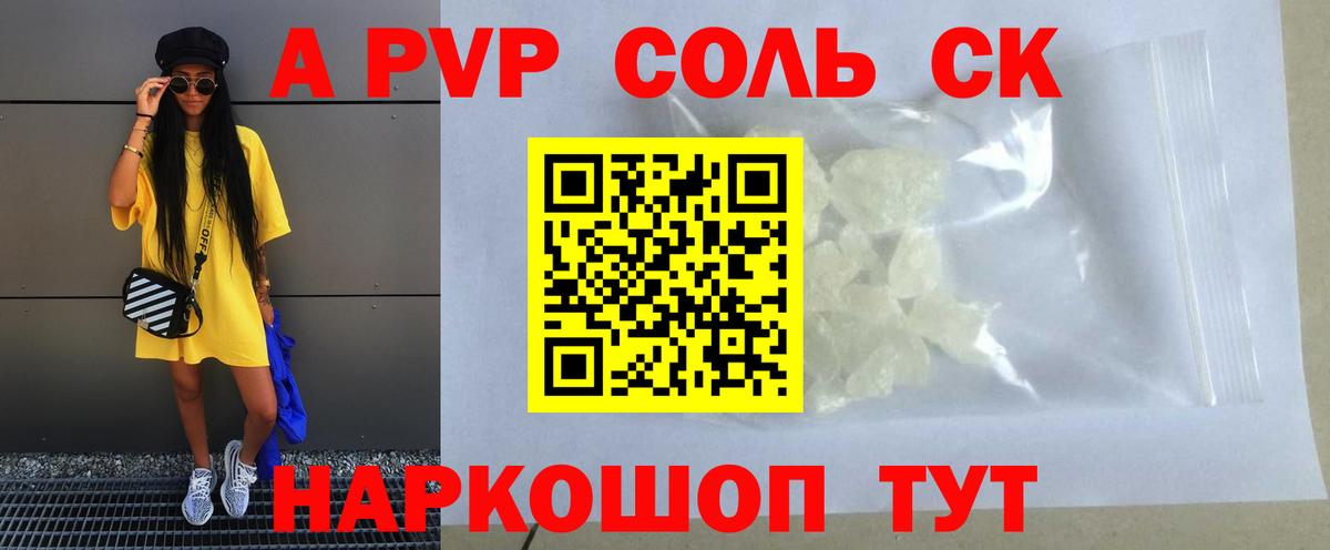 Alfa_PVP СК КРИС  Alpha PVP VHQ  Вход с VPN  Альфа ПВП  Нефтекамск 