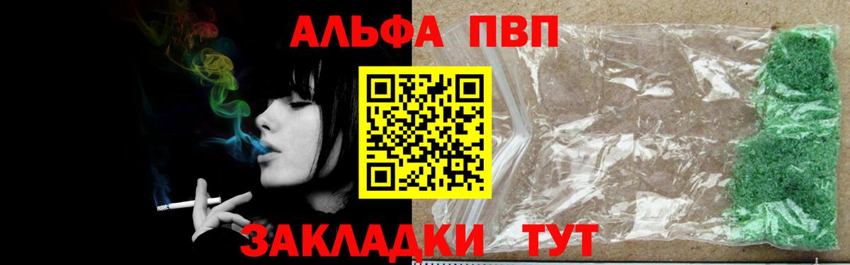Alfa_PVP крисы CK Нефтекамск