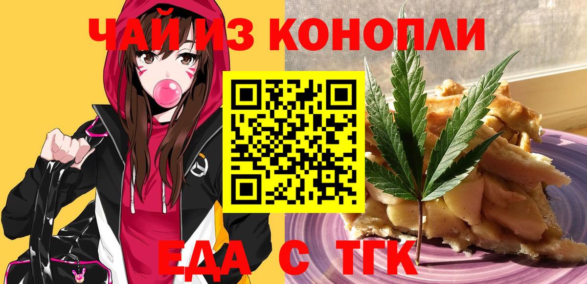 Canna-Cookies марихуана Нефтекамск