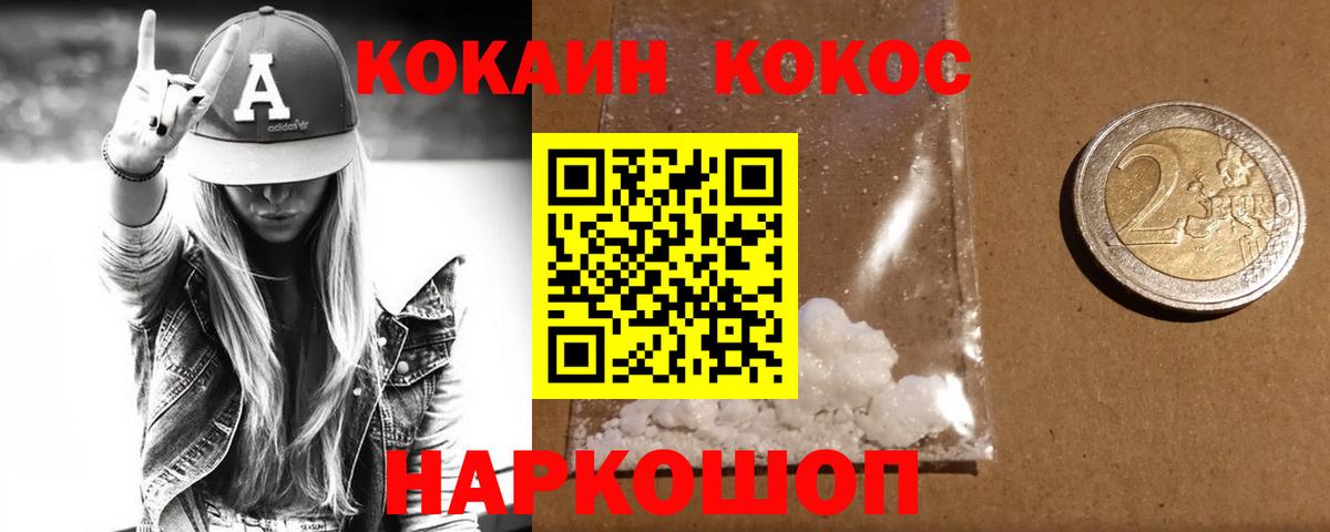 где купить наркотик  Cocaine 99%  Вход с VPN  Нефтекамск 