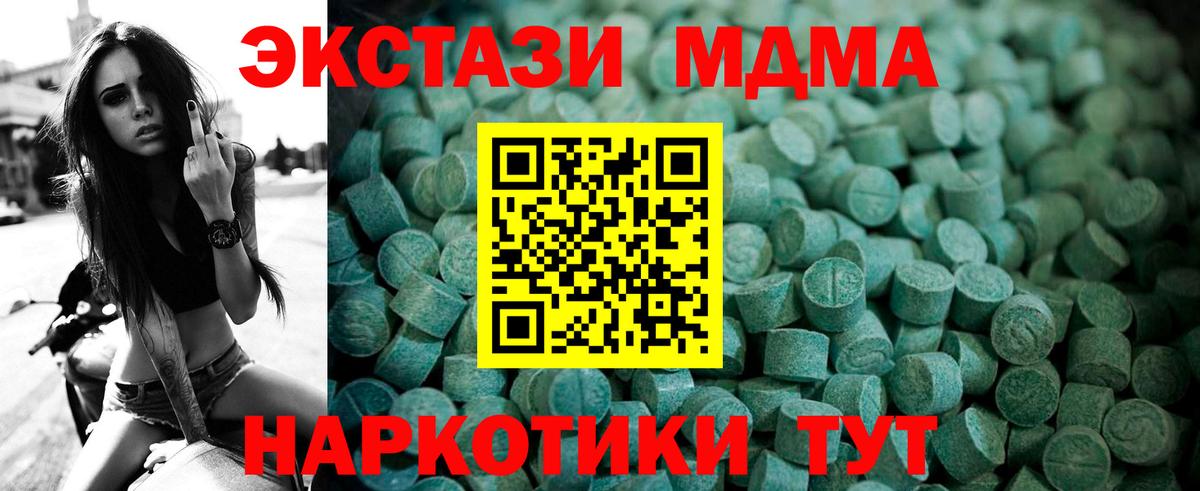 Ecstasy 280 MDMA  Экстази Punisher  Нефтекамск  Ecstasy  Вход с VPN 