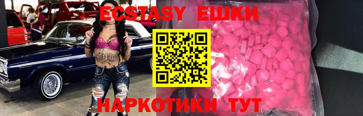 Экстази круглые Нефтекамск