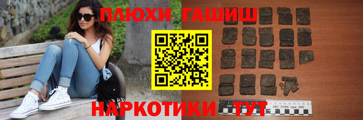 Гашиш Изолятор  Вход с VPN  ГАШ  Нефтекамск  ГАШИШ гарик 