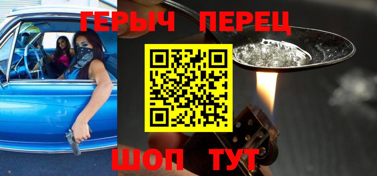 Героин Heroin Нефтекамск