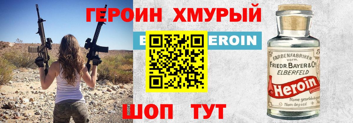 ГЕРОИН  Вход с VPN  Нефтекамск  ГЕРОИН VHQ 