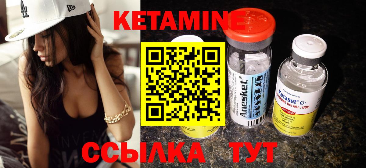 Кетамин ketamine  Вход с VPN  Нефтекамск  Кетамин VHQ 