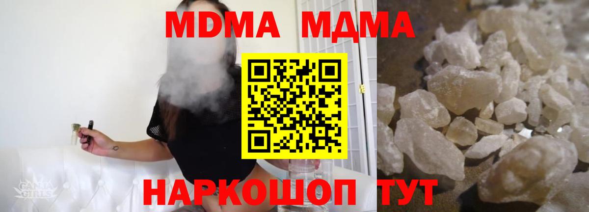 Нефтекамск  МДМА  MDMA молли  Вход с VPN  МДМА кристаллы 