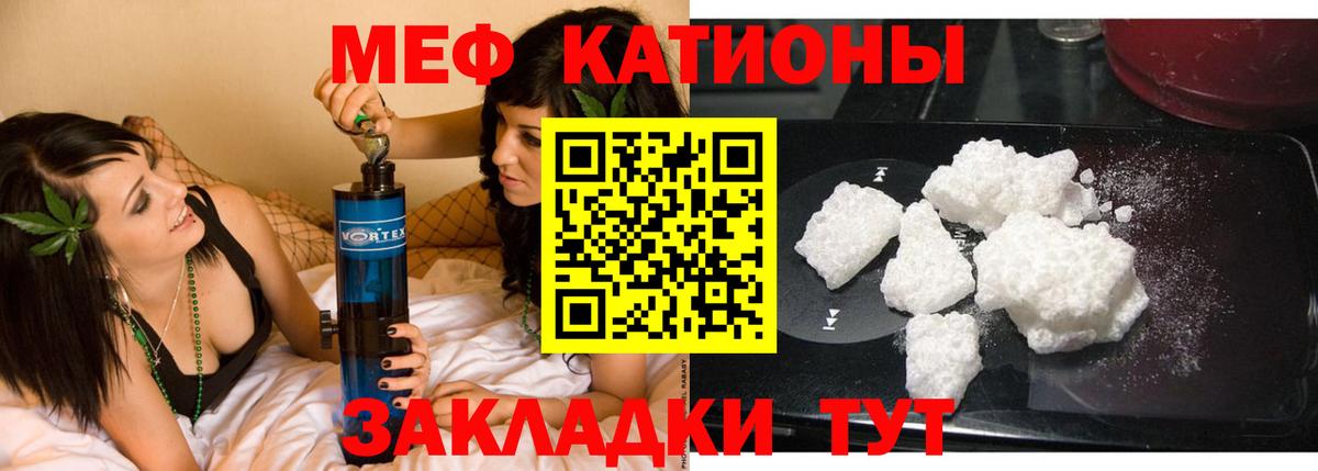 МЕФ кристаллы  МЯУ-МЯУ  Нефтекамск  Вход с VPN 