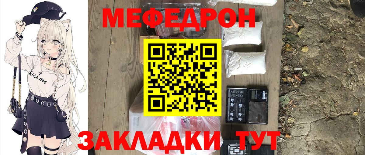 Мефедрон  Нефтекамск