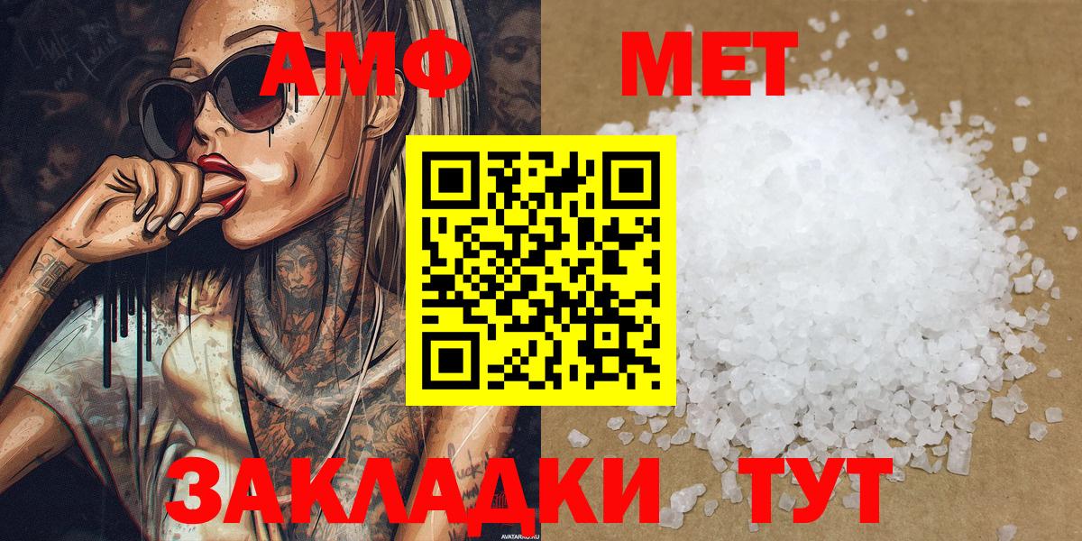 Метамфетамин пудра Нефтекамск