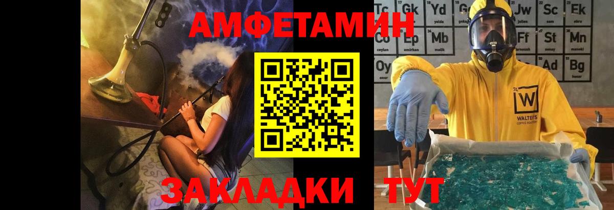 Нефтекамск  МЕТАМФЕТАМИН кристалл  Вход с VPN 