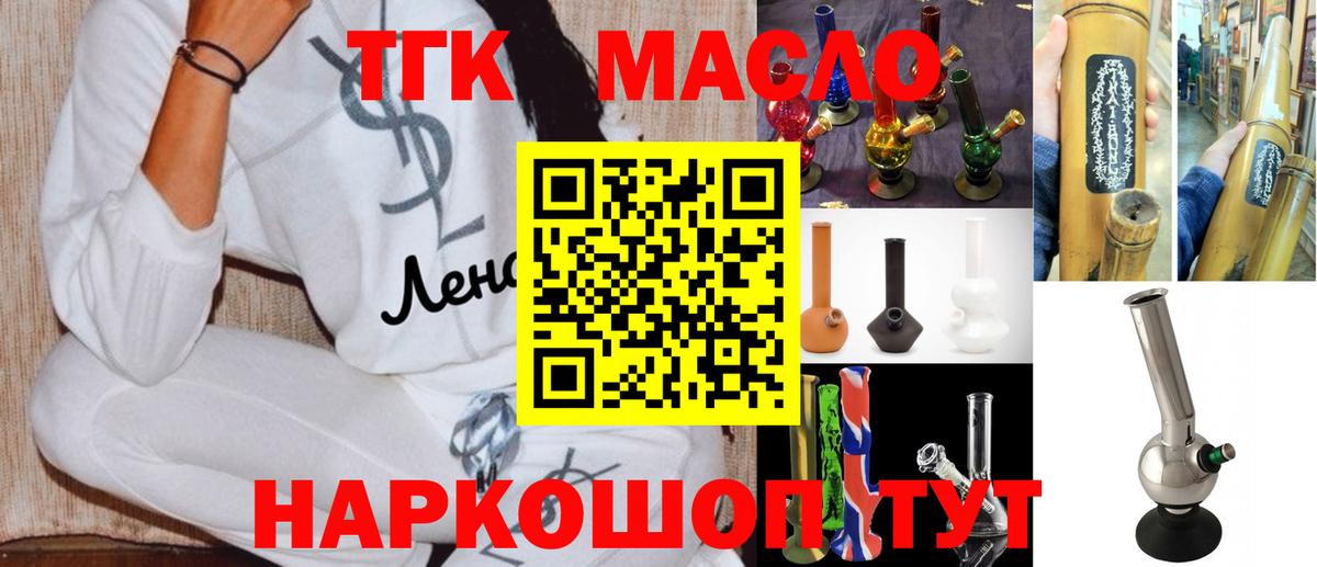 Нефтекамск  Дистиллят ТГК гашишное масло  где найти   Вход с VPN  ТГК вейп с тгк 