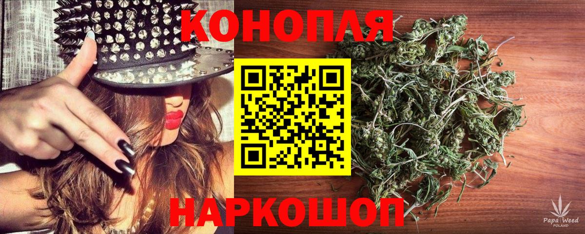 Канабис Ganja Нефтекамск